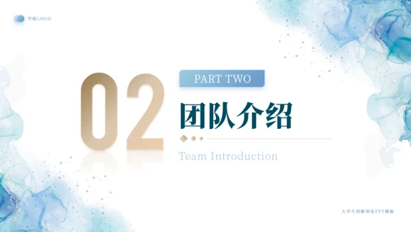 水彩风大学生创新创业大赛通用PPT模板