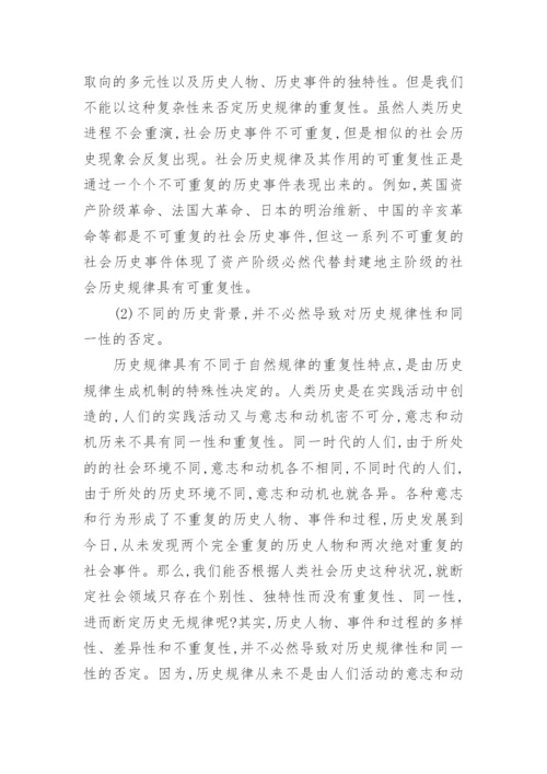 论波普尔历史哲学的哲学论文.docx