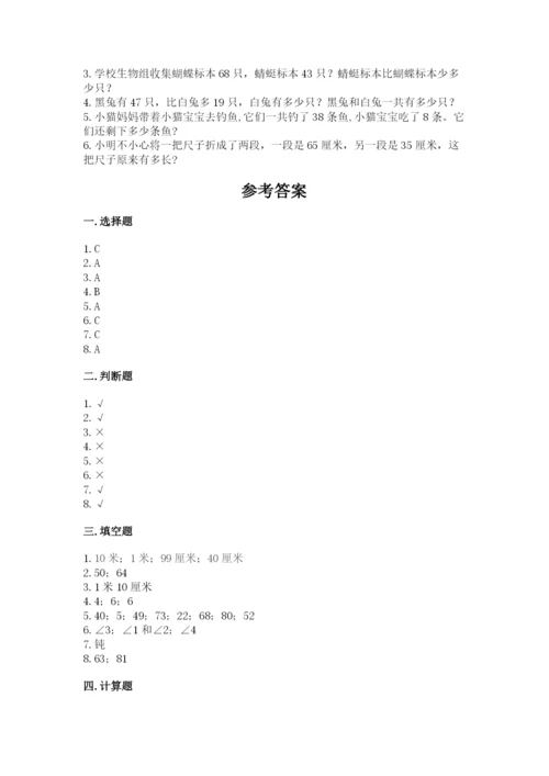 人教版二年级上册数学期中测试卷（名校卷）.docx