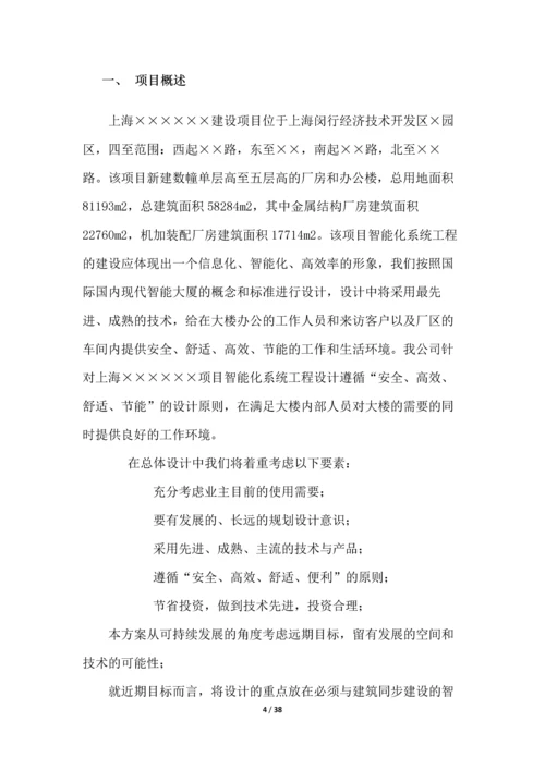 工厂弱电设计方案.docx