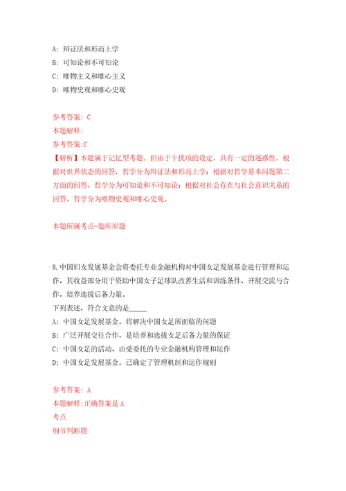 中国民用航空适航审定中心公开招聘事业单位人员13人模拟试卷附答案解析第1卷