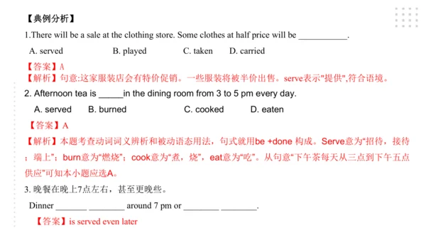 Module 6 Eating together 模块小结课件（共44张PPT）
