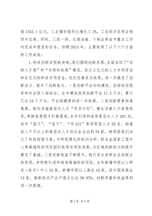 经济开发区20XX年计划总结.docx