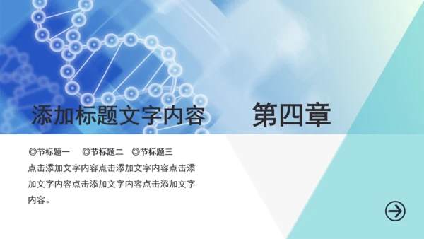 医学医生医院工作总结医疗介绍PPT模板
