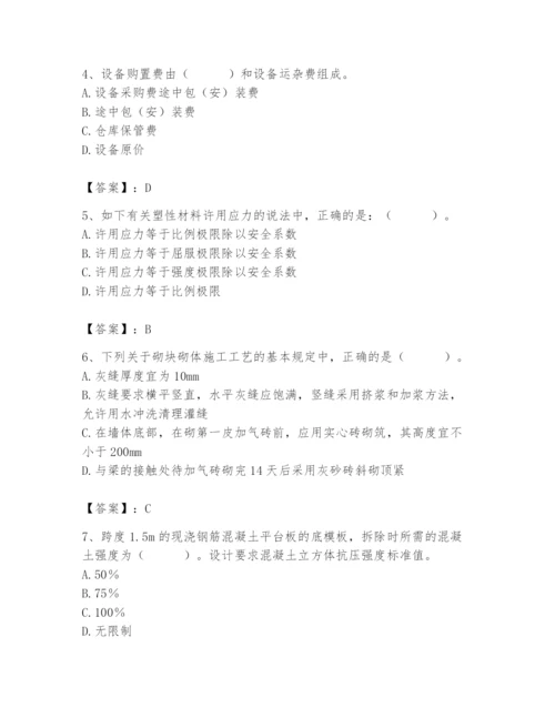 2024年材料员之材料员基础知识题库含答案（综合题）.docx