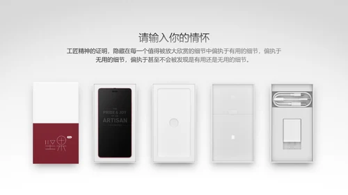锤子手机坚果Pro情怀通用PPT模板