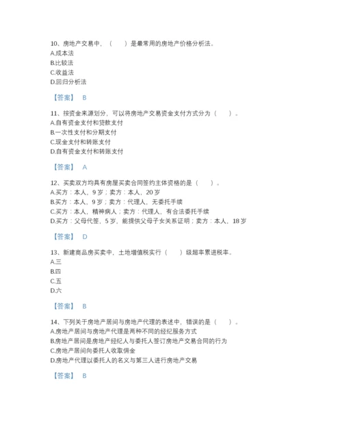 2022年安徽省房地产经纪协理之房地产经纪综合能力点睛提升模拟题库有精品答案.docx