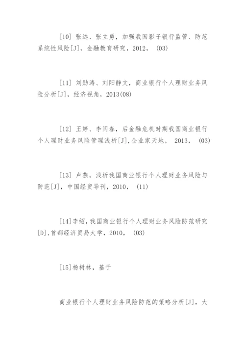 金融专业毕业论文开题报告.docx