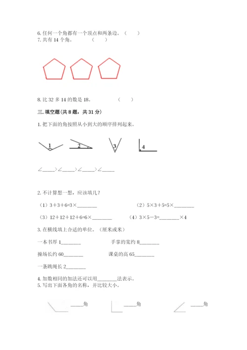 小学数学试卷二年级上册期中测试卷精品【突破训练】.docx