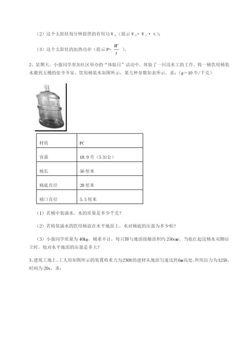 专题对点练习重庆市彭水一中物理八年级下册期末考试专题测试试卷（含答案详解版）.docx