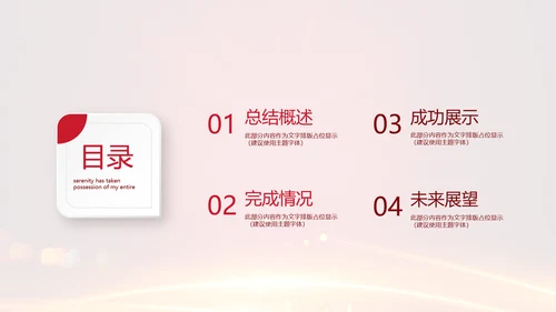 喜庆商务企业战略合作签约仪式PPT