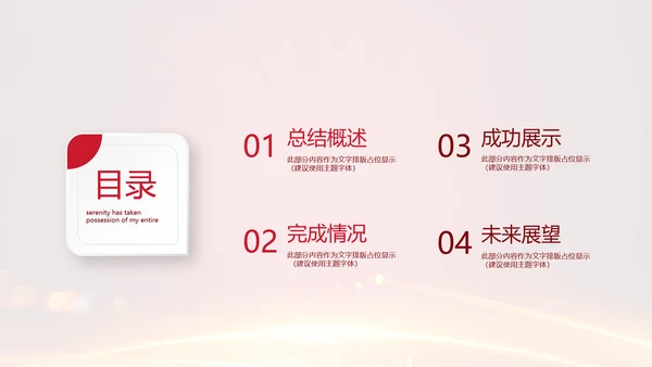 喜庆商务企业战略合作签约仪式PPT