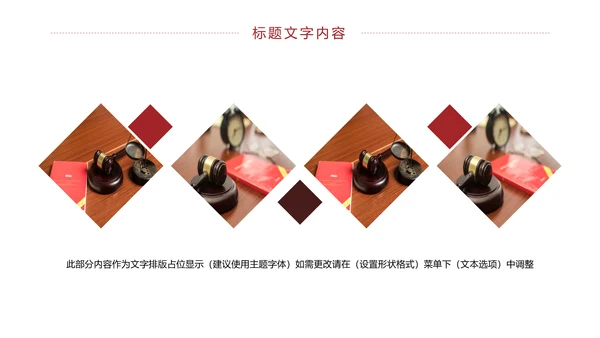 法律法规法律讲堂法院工作报告PPT模板