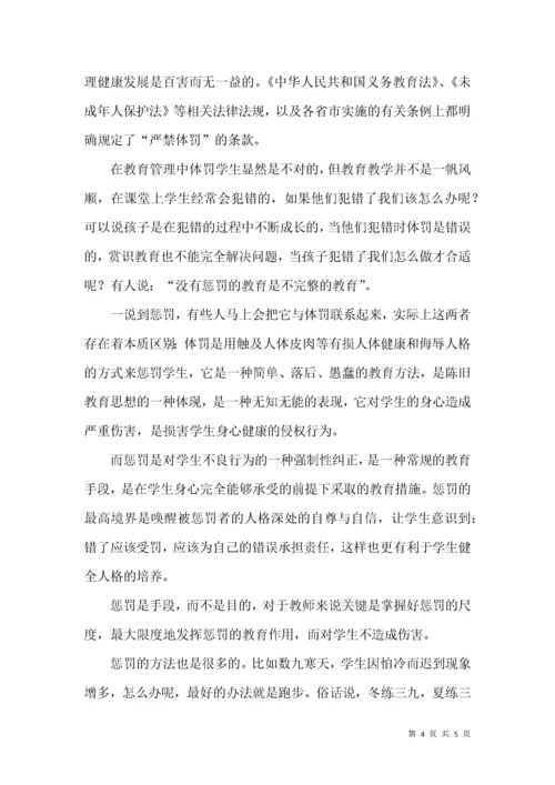 如何做一名学生认可的好老师.docx