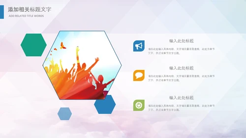 学生会学生干部竞选演讲口才播音主持PPT模板