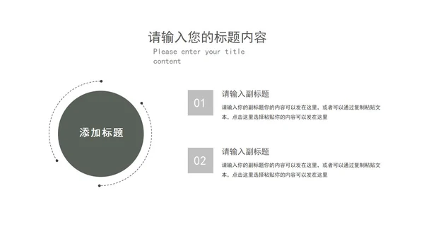 绿色商务风企业培训PPT模板