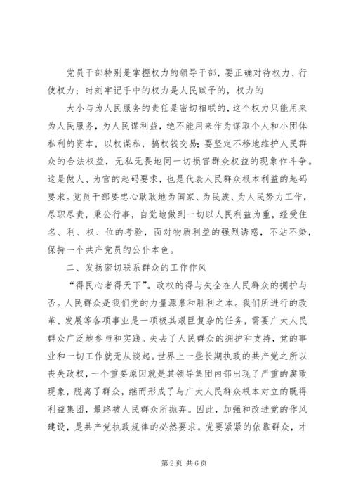 学习警钟长鸣心得体会 (4).docx