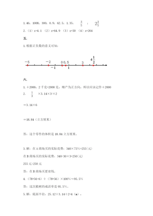 实用小学数学青岛版六年级下册期末测试卷精品（历年真题）.docx