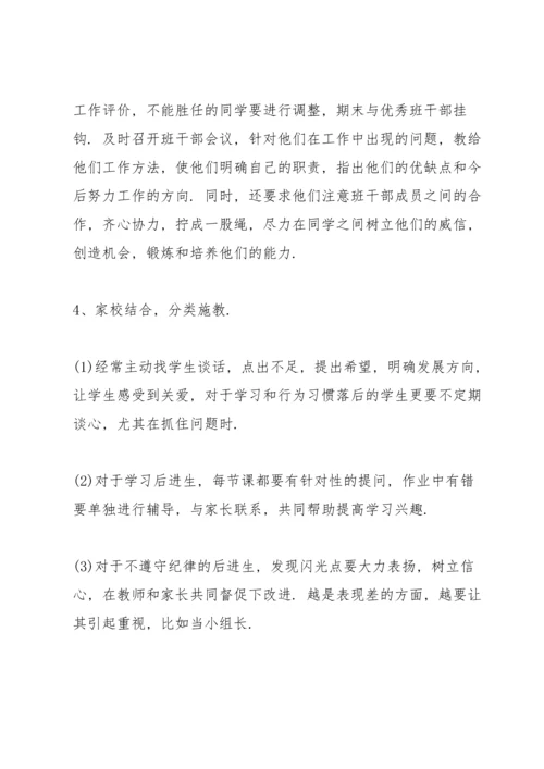 有关学生工作计划集合9篇.docx