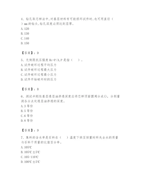 2024年试验检测师之道路工程题库及答案（典优）.docx