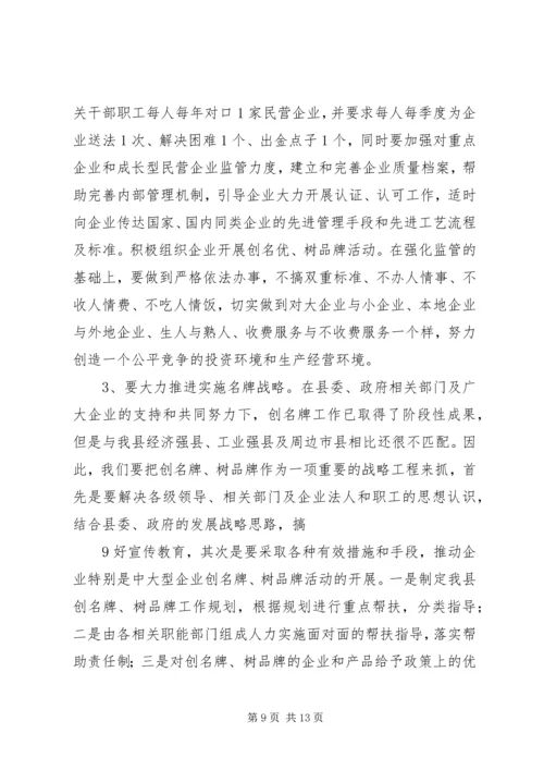 关于XX县区质量技术监督分局 (2).docx