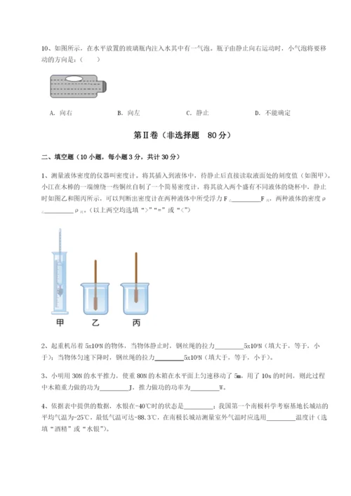 强化训练内蒙古翁牛特旗乌丹第一中学物理八年级下册期末考试定向训练试题（解析卷）.docx