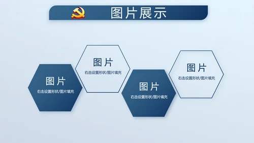 蓝色廉政学党章守纪律转作风党建PPT