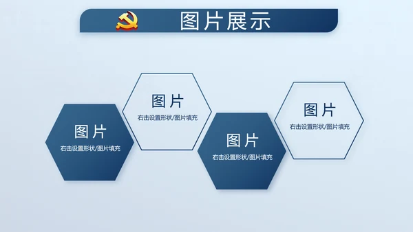 蓝色廉政学党章守纪律转作风党建PPT