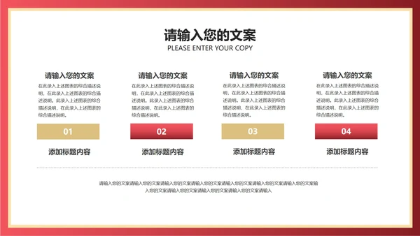 红色扁平风新年营销活动复盘策划方案PPT模板