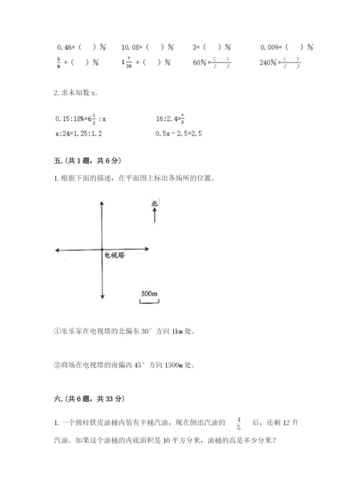 青岛版六年级数学下册期末测试题【培优b卷】.docx