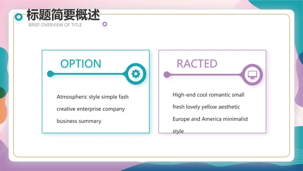 粉色中国风春季化妆品宣传动态PPT