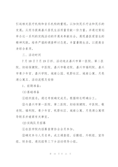 有关社会实践活动的策划书怎么写.docx