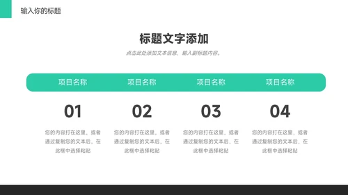 绿色简约图文大气新媒体运营PPT模板