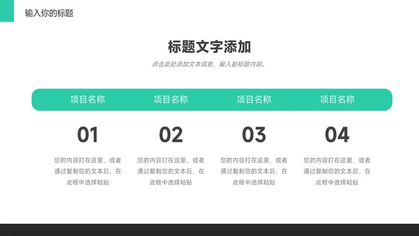 绿色简约图文大气新媒体运营PPT模板