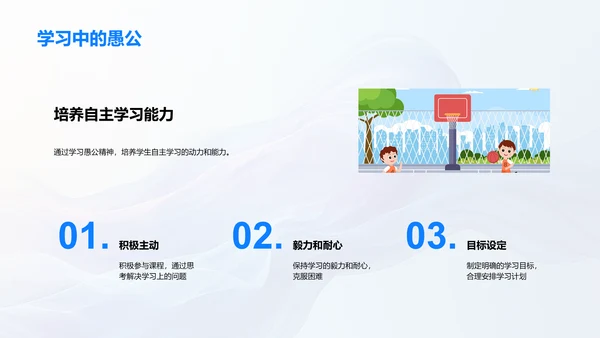 愚公移山教学解析