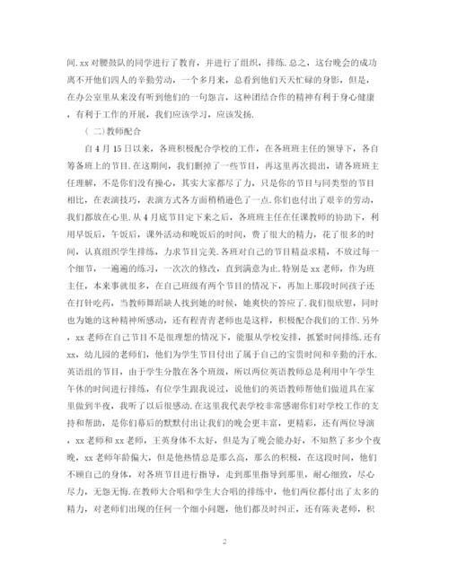 精编之六一儿童节活动总结，学校六一文艺汇演活动总结范文五篇.docx