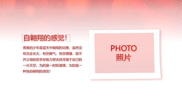 红色喜庆毕业典礼通用动态PPT模板