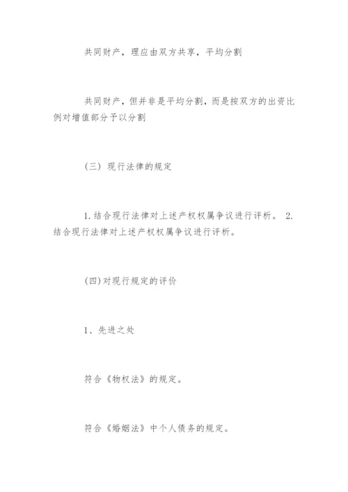 法学本科生毕业论文提纲.docx