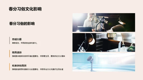 春分传媒，文化洪流