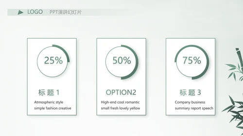 严谨中国风党风廉政文化工作总结PPT