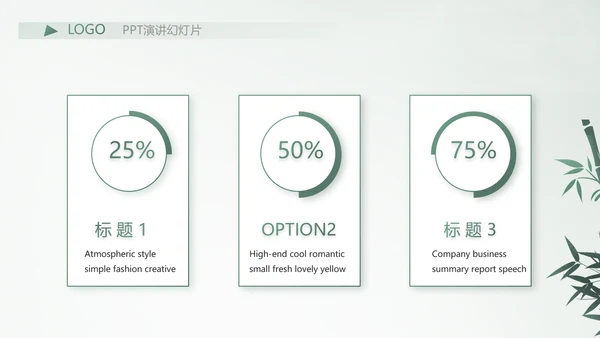 严谨中国风党风廉政文化工作总结PPT