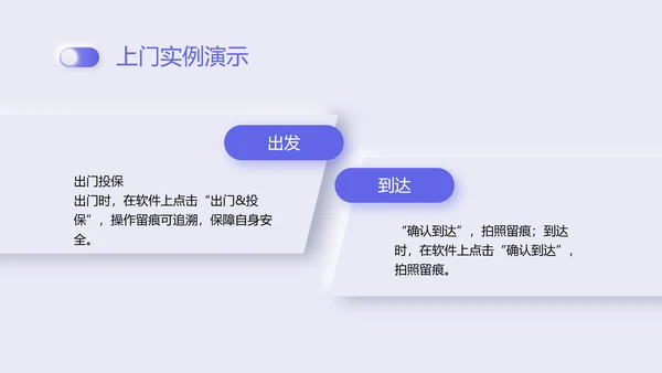 紫色新拟态商务风格互联网护理服务PPT课件