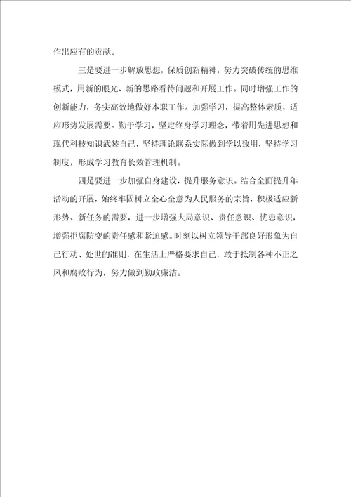 正风肃纪活动个人自查报告