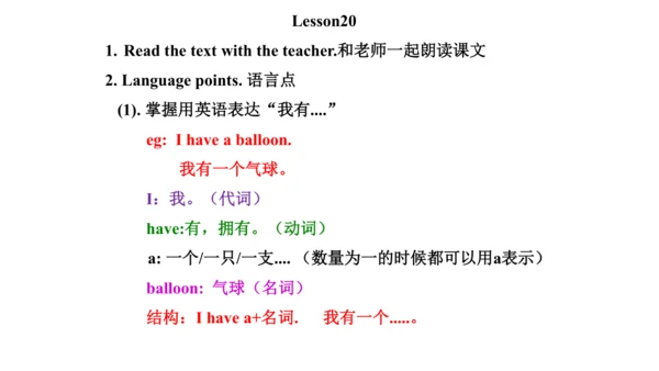 人教精通版小学英语三年级上册同步课件（共117张PPT)