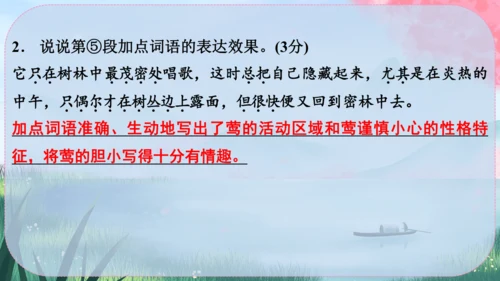19《大雁归来》课件