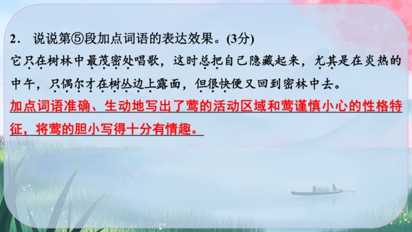 19《大雁归来》课件