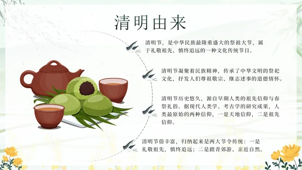 绿色中国风清明缅怀先烈主题班会带内容PPT模板