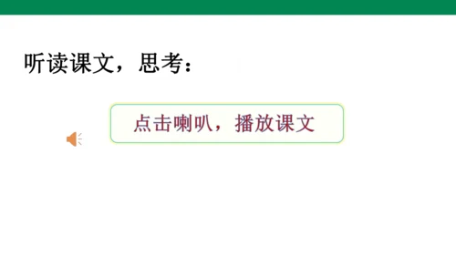 3《雨的四季》课件