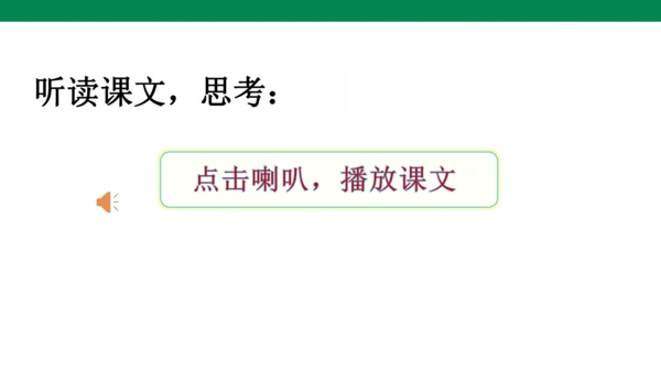 3《雨的四季》课件