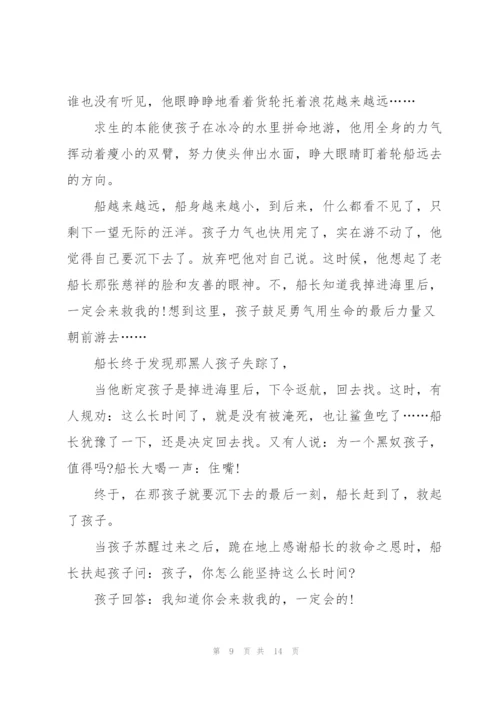 讲诚信树新风的演讲稿5分钟范文5篇.docx